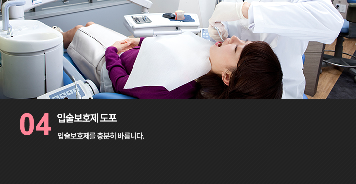 시술 준비 참고 사진