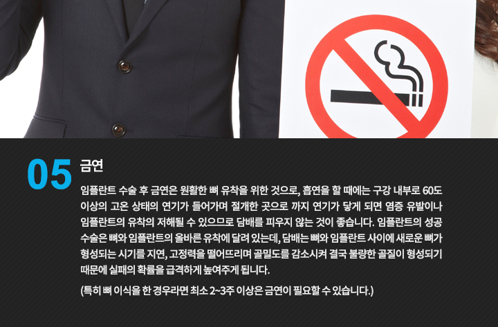 금연 관리 항목을 설명하는 사진