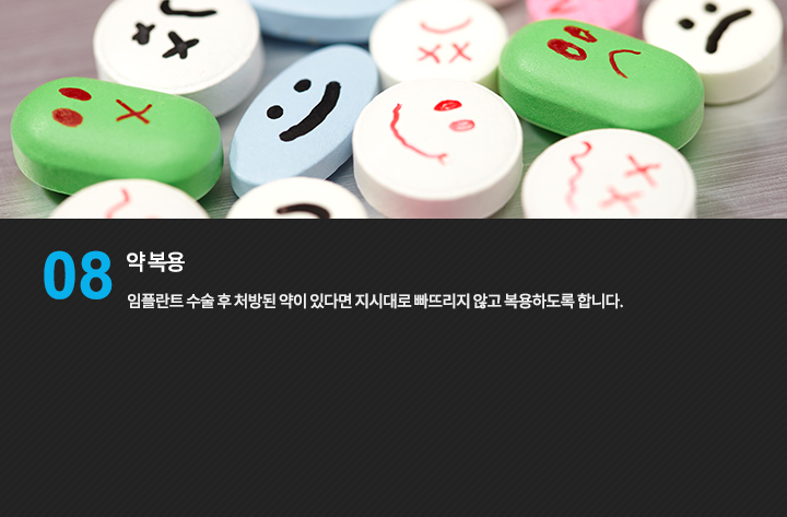 약 복용 관리 항목을 설명하는 사진