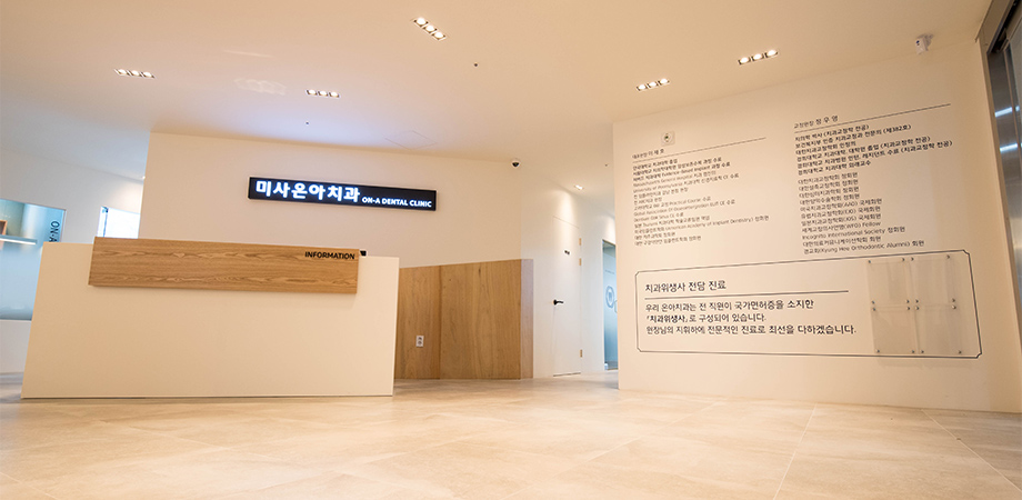 온아치과 시설 사진 4