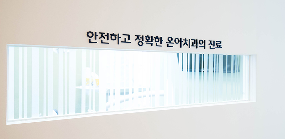 온아치과 시설 사진 14