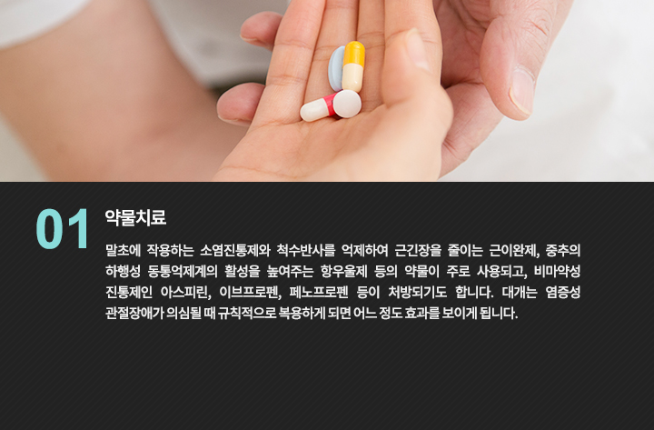 손 위에 놓인 약