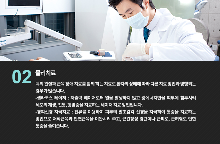 진료 중인 의료진