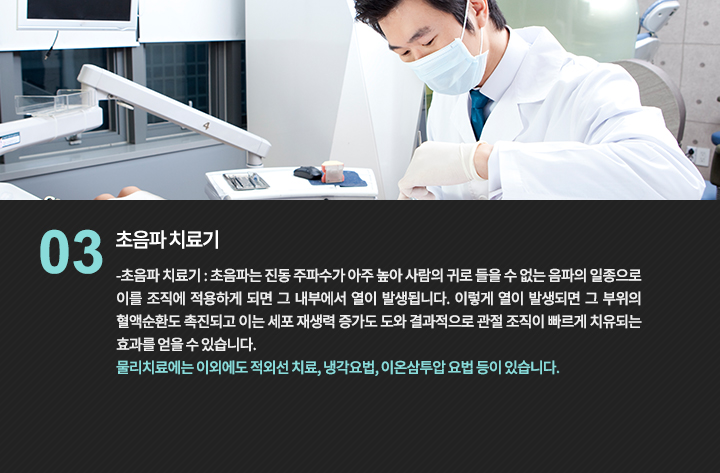 진료 중인 의료진