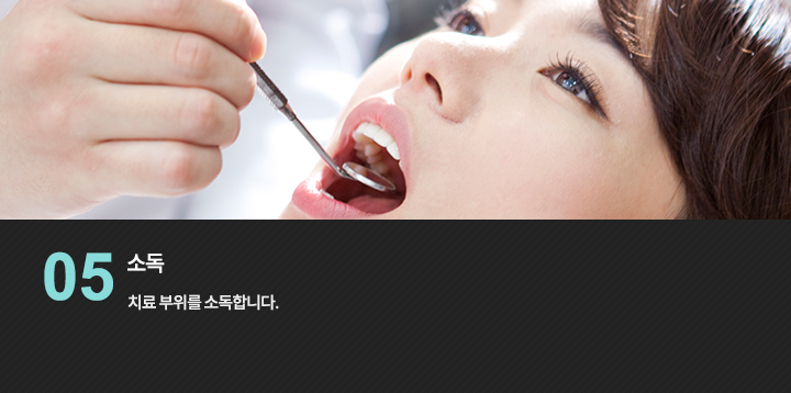 구강 진료 참고 사진