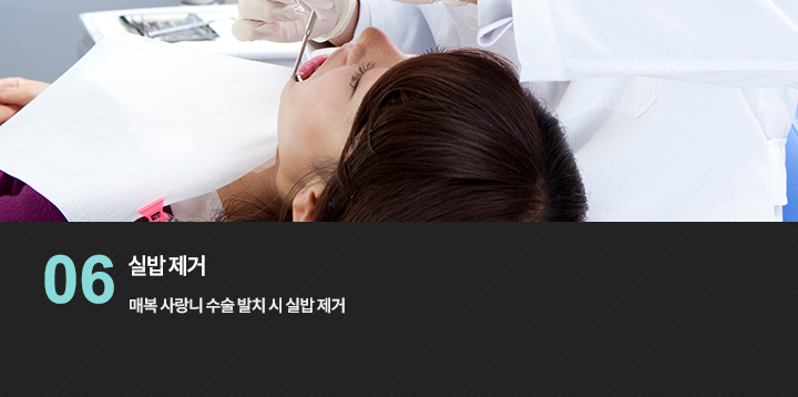 발치 후 진료를 설명하는 참고 사진